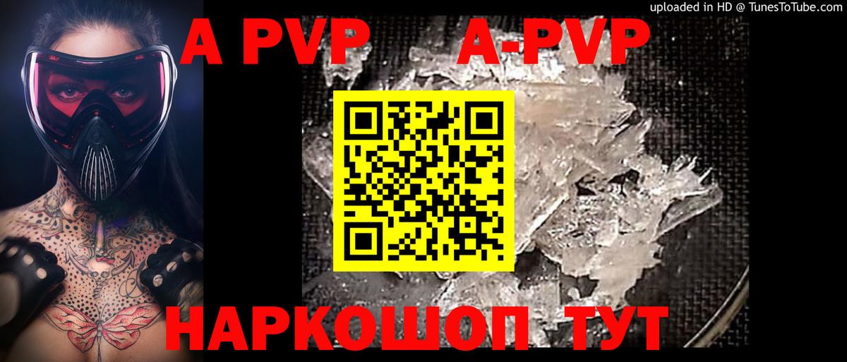 A PVP Crystall  Alpha-PVP крисы CK  Вход с VPN  А ПВП Соль  Тольятти 