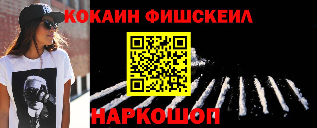 COCAIN Перу Тольятти