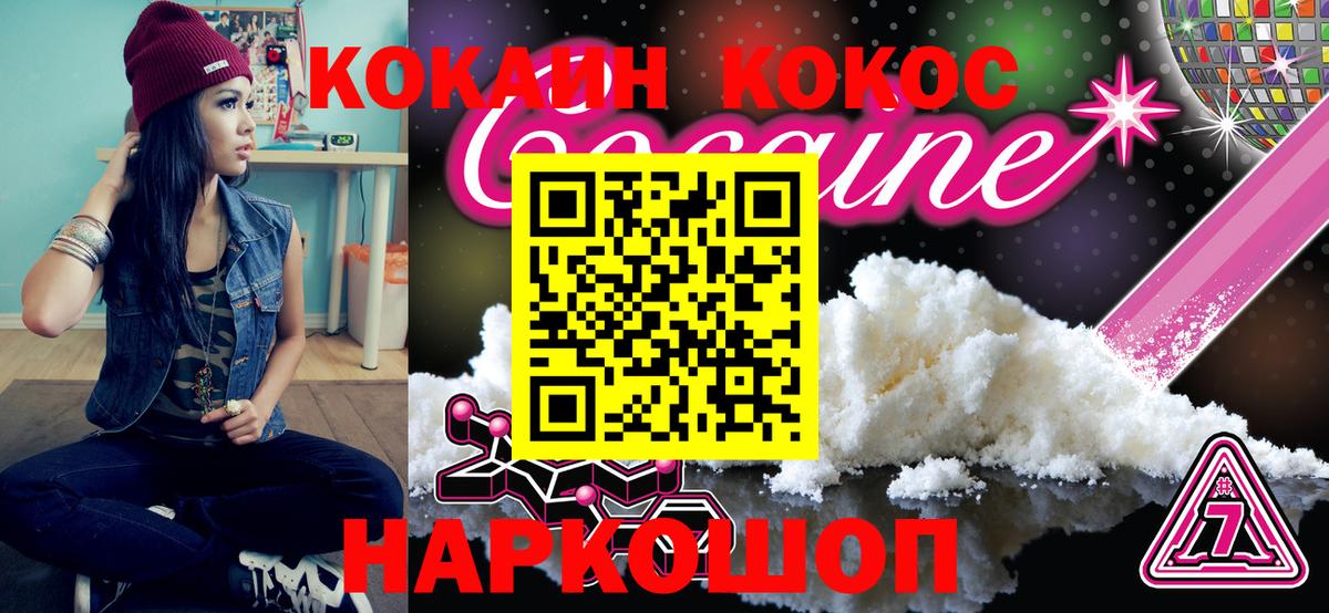 Кокаин Fish Scale  КОКАИН VHQ  Вход с VPN  Тольятти 