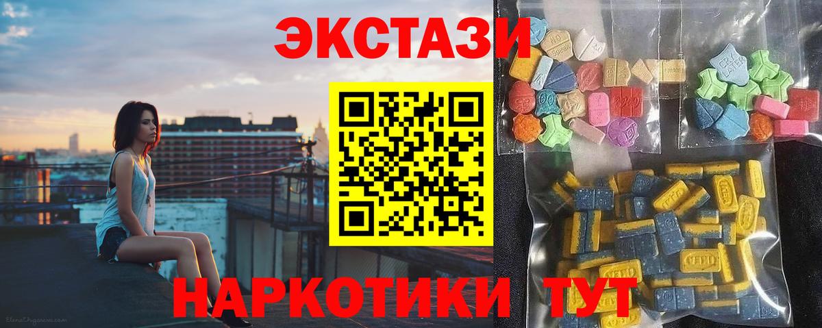 ЭКСТАЗИ  ЭКСТАЗИ TESLA  Экстази VHQ  Вход с VPN  Тольятти 