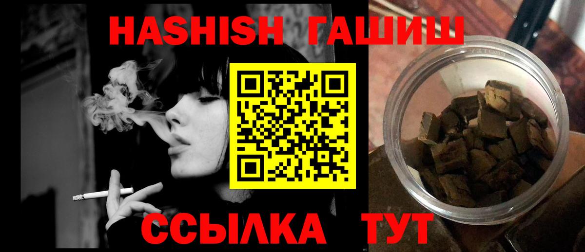 ГАШИШ гашик  Вход с VPN  ГАШИШ 40% ТГК  Тольятти 