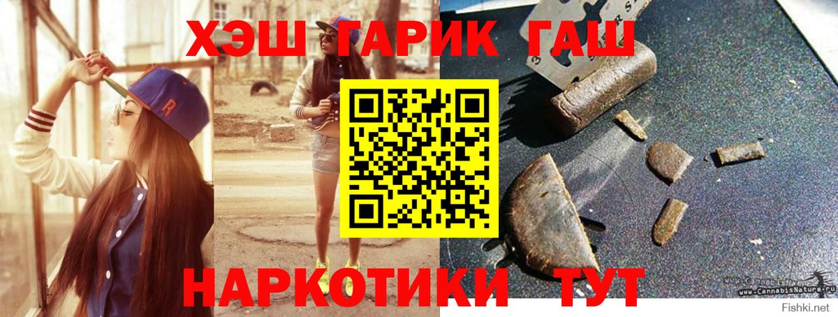 Гашиш ice o lator Тольятти