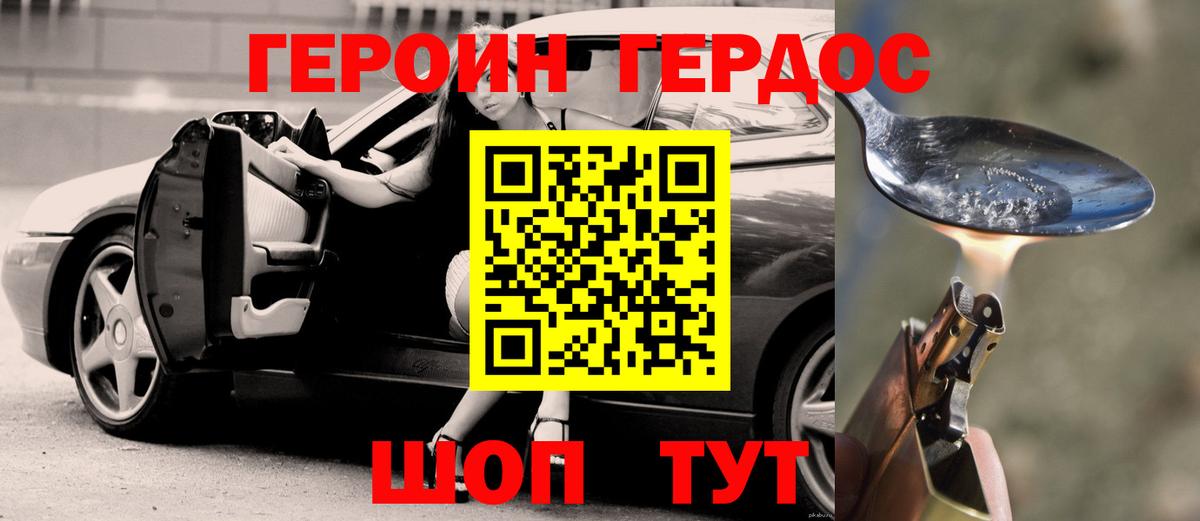 Тольятти  Героин  Вход с VPN  ГЕРОИН герыч 