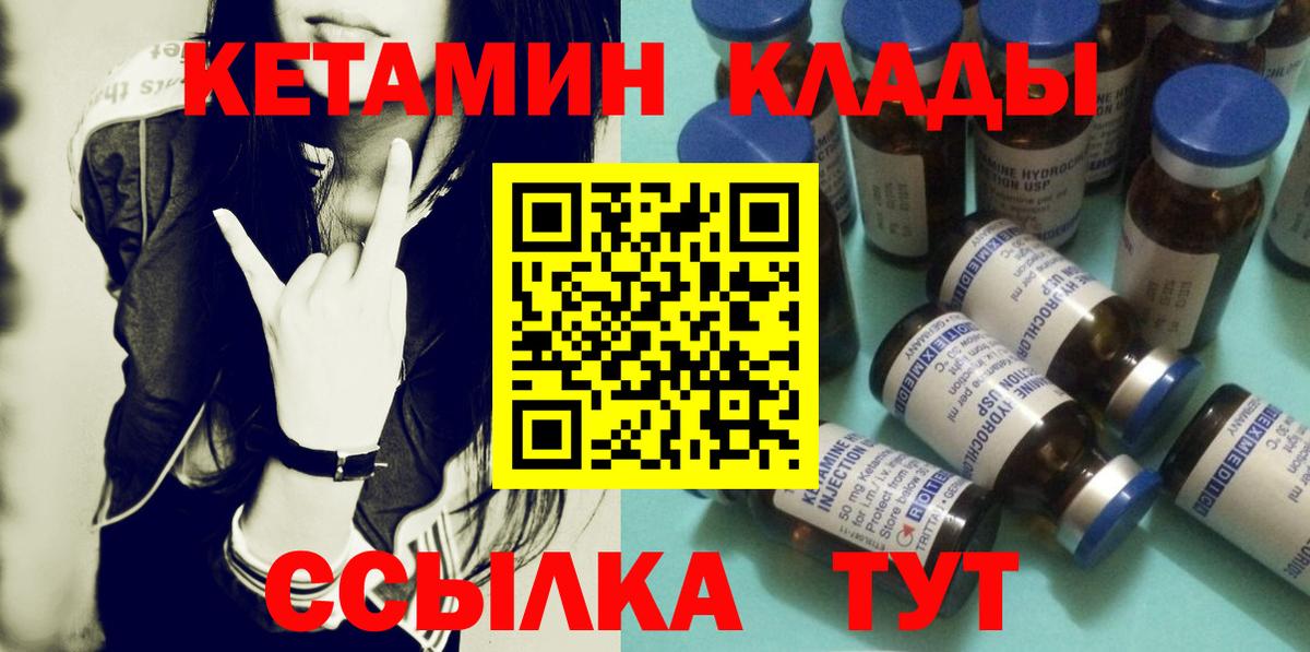 Кетамин ketamine  Кетамин VHQ  Вход с VPN  Тольятти 