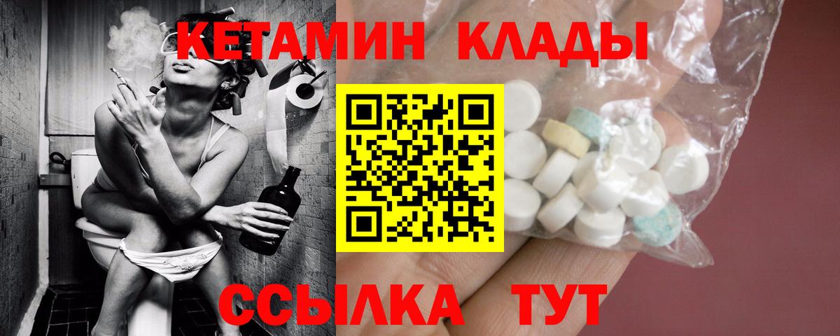 КЕТАМИН ketamine Тольятти