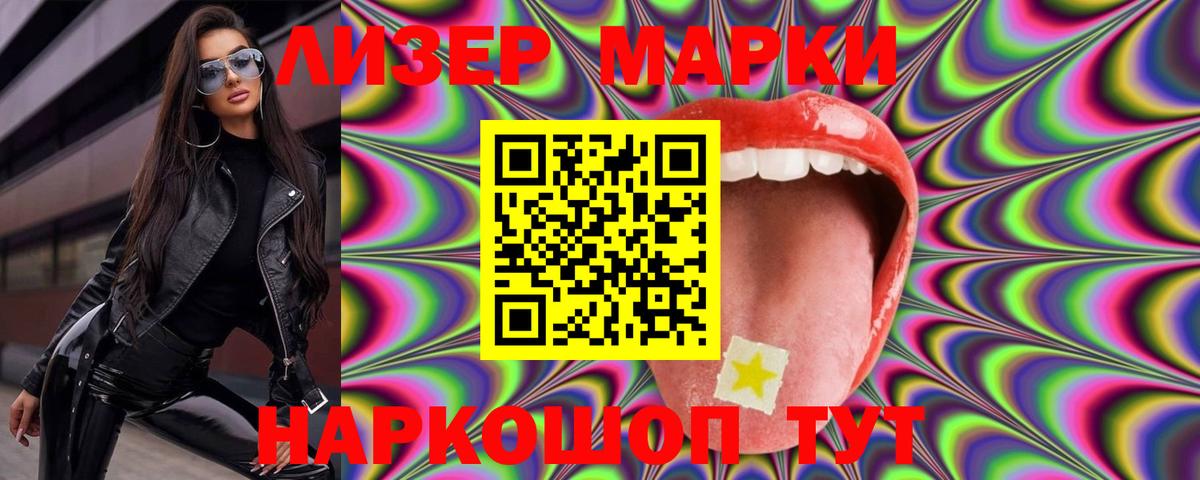 Тольятти  ЛСД экстази кислота  Вход с VPN  ЛСД экстази кислота 