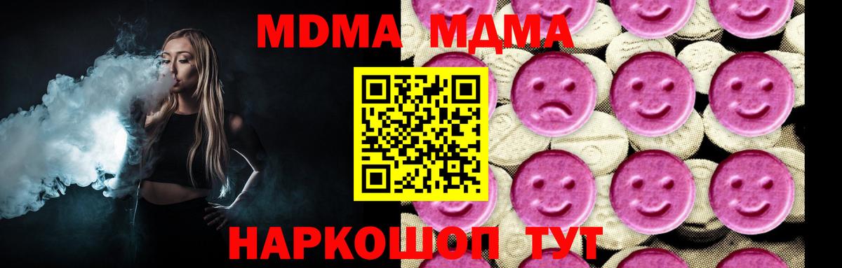 МДМА VHQ Тольятти