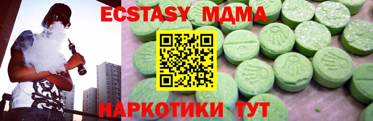 МДМА  Вход с VPN  Тольятти  MDMA VHQ  MDMA Molly 