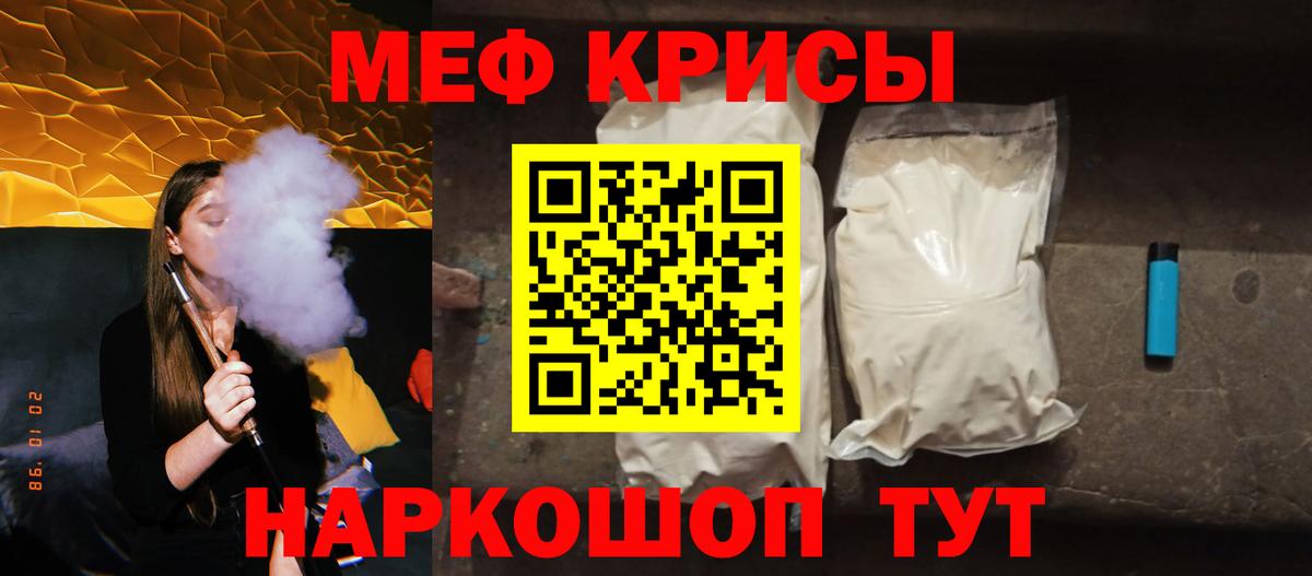 Тольятти  МЯУ-МЯУ  Вход с VPN  МЕФ 4 MMC  Меф кристаллы 