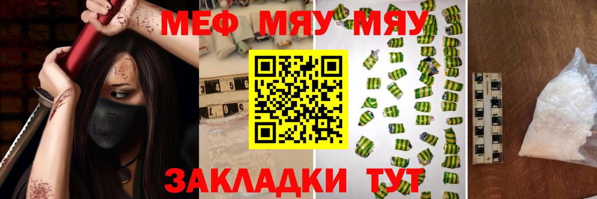 Меф кристаллы Тольятти