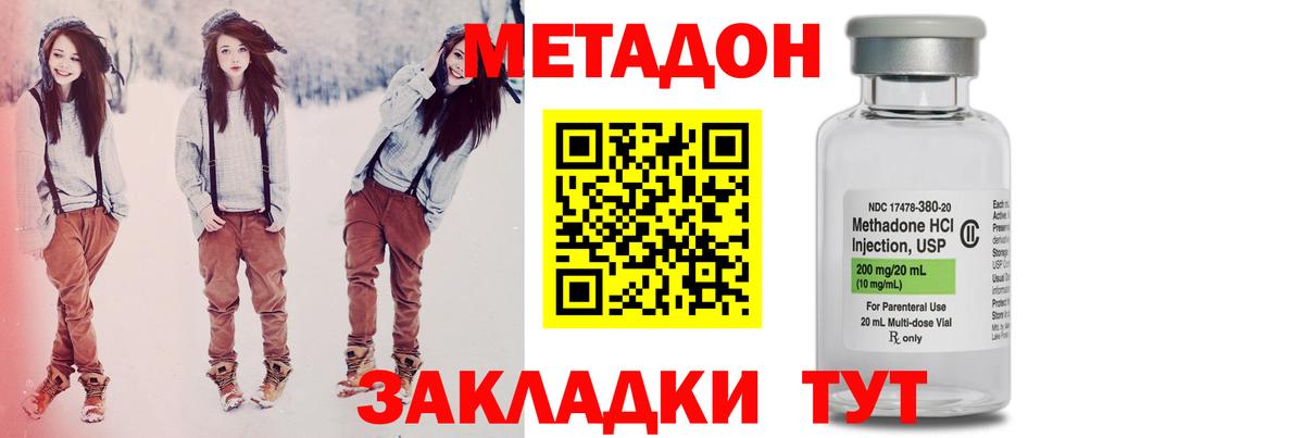 Тольятти  Метадон мёд  МЕТАДОН VHQ  Вход с VPN 