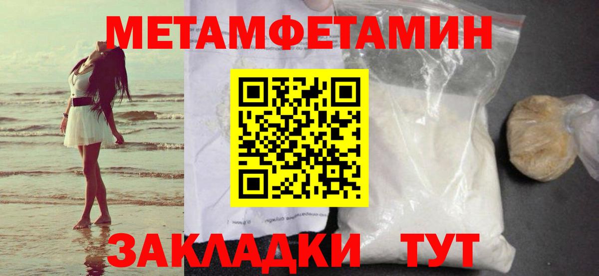 Тольятти  Первитин мет  Вход с VPN 