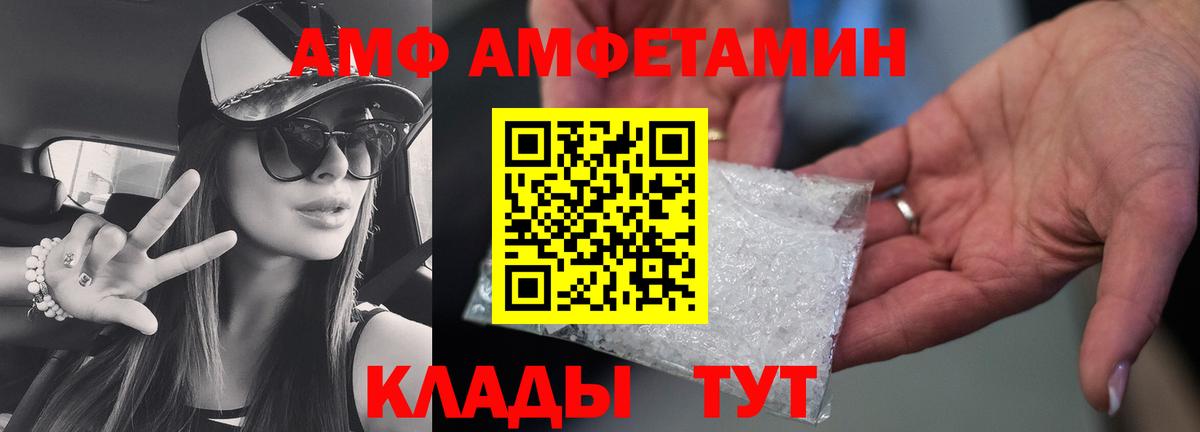 МЕТАМФЕТАМИН Декстрометамфетамин 99.9% Тольятти