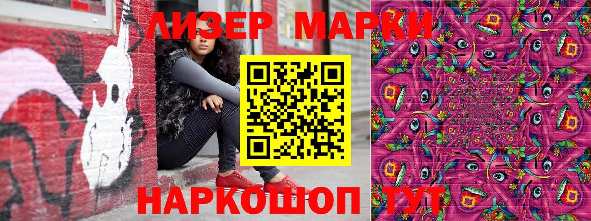 Марки NBOMe 1,8мг  Вход с VPN  Наркотические марки  Марки NBOMe 1,8мг  Тольятти 