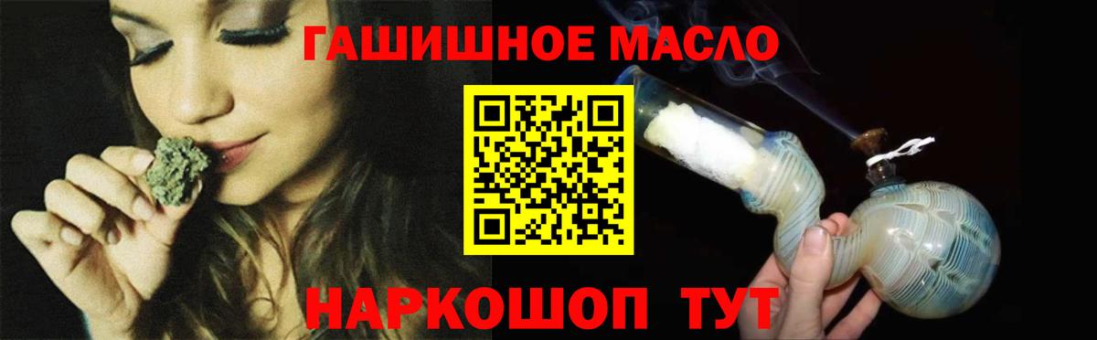 Тольятти  где найти наркотики  Вход с VPN  Дистиллят ТГК жижа  ТГК вейп 