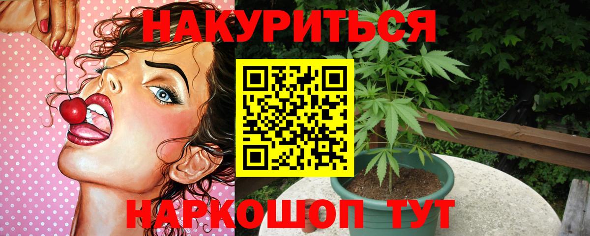 Бошки Шишки Amnesia  Вход с VPN  Конопля Bruce Banner  МАРИХУАНА VHQ  Тольятти 
